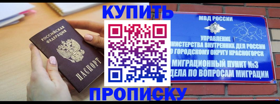 временная регистрация в Верхнем Тагиле