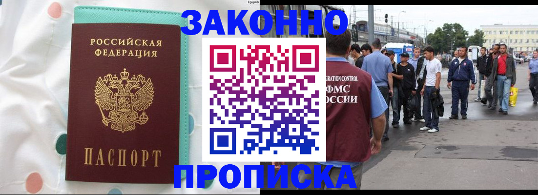 прописка 2025 в Верхнем Тагиле