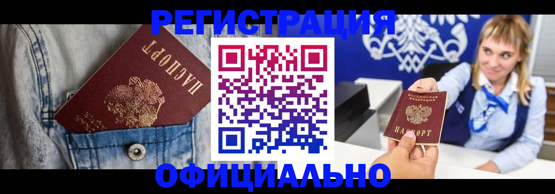 прописка ребенка в Верхнем Тагиле