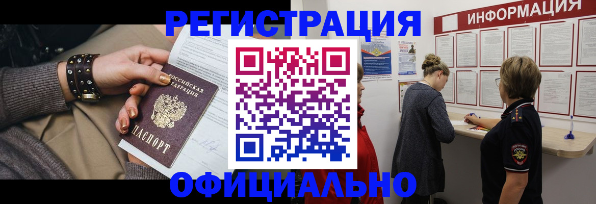 прописка штамп в Верхнем Тагиле