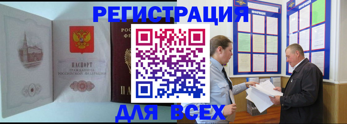 временная регистрация купить в Верхнем Тагиле