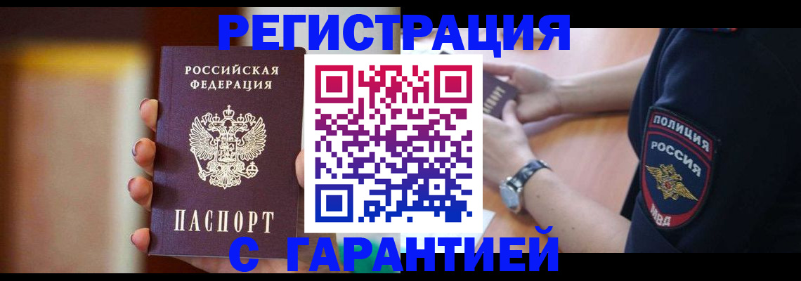 прописка в квартире в Верхнем Тагиле