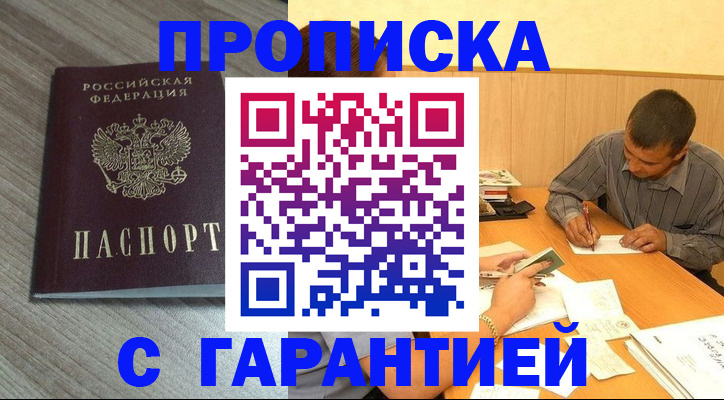 прописка поиск в Верхнем Тагиле
