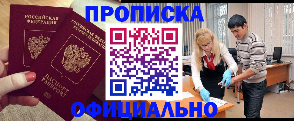 временная регистрация для школы в Верхнем Тагиле